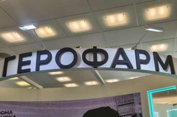 &quot;Герофарм&quot; не смог оспорить решение Роспатента о праве Sanofi на инсулин гларгин