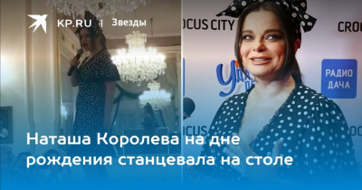 Наташа Королева поделилась забавными фотографиями российских звезд