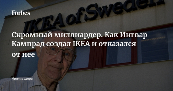 Владелец IKEA приобрел активы в солнечной энергетике в Нидерландах