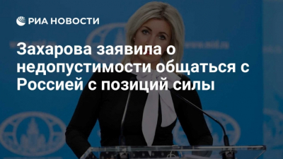 Захарова: "Охота на перо" &mdash; почему Баку испугался правды?