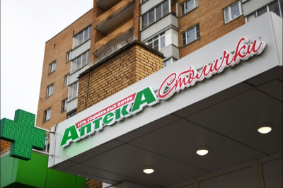 В Роскомнадзоре опровергли информацию об утечке данных клиентов аптечных сетей