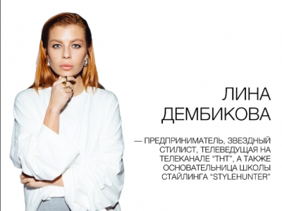 Лина Дембикова поделилась советами, в чем встречать Новый год