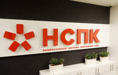 НСПК сократит комиссии для букмекеров и операторов лотерей