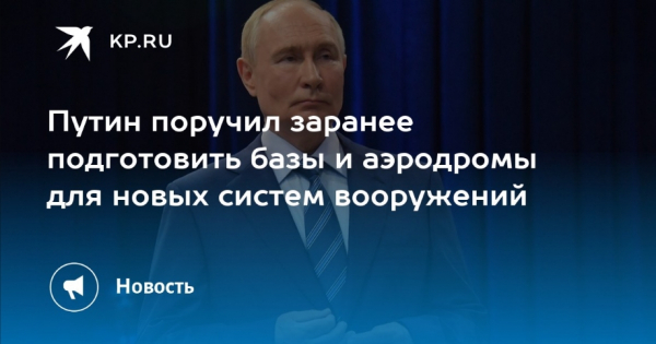 Путин подчеркнул важность наращивания экспортного потенциала российского вооружения
