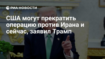 Трамп намерен распродать нефть из стратегического запаса для снижения цен