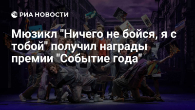 Мюзикл "Последняя сказка" в Театре МДМ: Волшебство на сцене для всей семьи