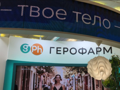 "Герофарм" открывает охоту на "Оземпик": первая российская таблетка от диабета выходит на финишную прямую