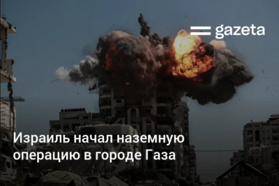 Эрдоган: Турция прилагает усилия для прекращения гуманитарной катастрофы в Газе