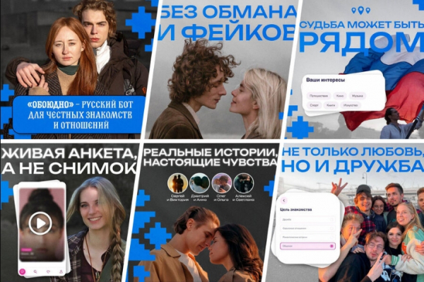 Модели и фотографы из рекламы &quot;русского Тиндера&quot; обвинили ЛДПР в незаконном использовании их снимков