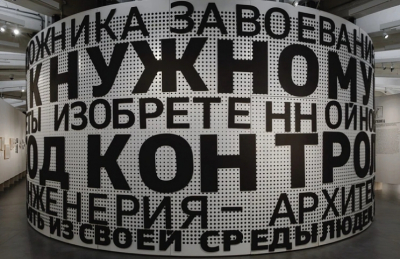 Куда сходить с 24 по 30 ноября: ярмарка современного искусства и выставка "Татлин. Конструкция мира"