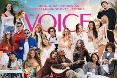 &quot;Звезды на каникулах: безграничное путешествие&quot; — новый музыкальный фильм VOICE